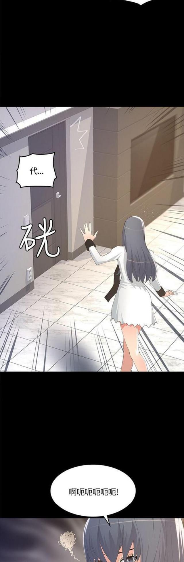 征服女生版伤感漫画,第16话2图