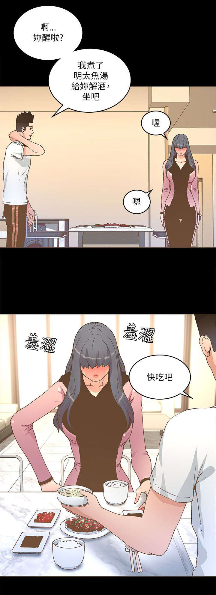 征服女警察王斌被撤职是哪一集漫画,第43话1图
