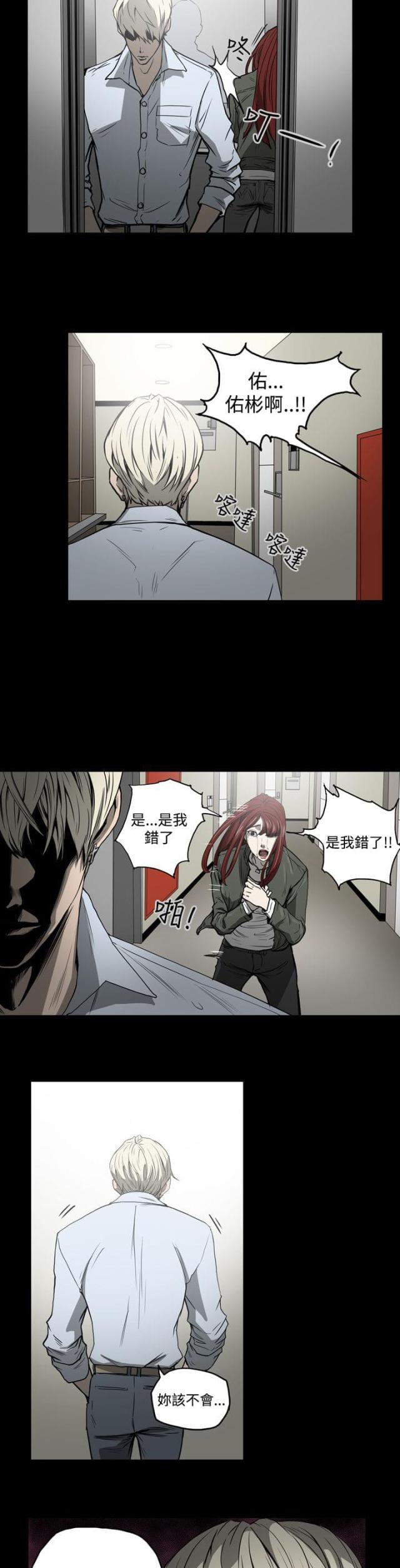 布局高手的案例漫画,第22话5图