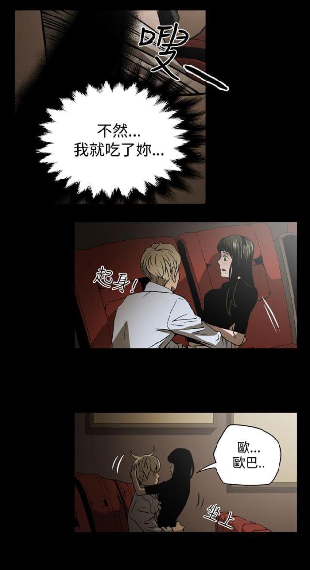 cad高手平面布局思路技巧漫画,第17话4图