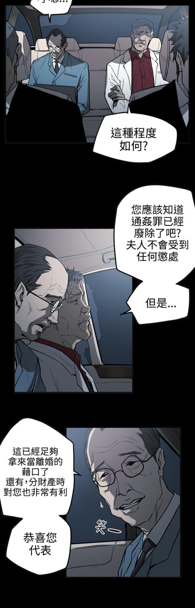 布局高手 第4章漫画,第52话5图