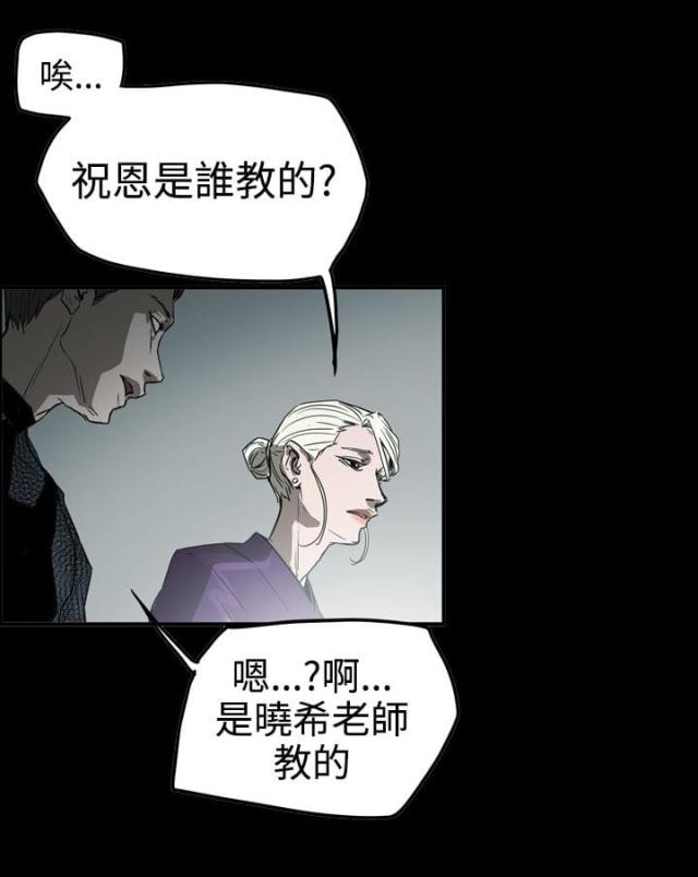 布局高手 第4章漫画,第58话3图