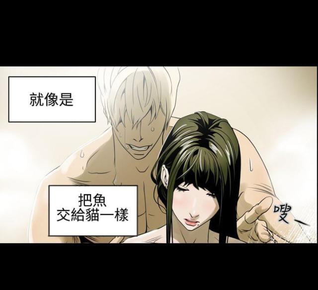 布局高手的职场表现漫画,第5话4图