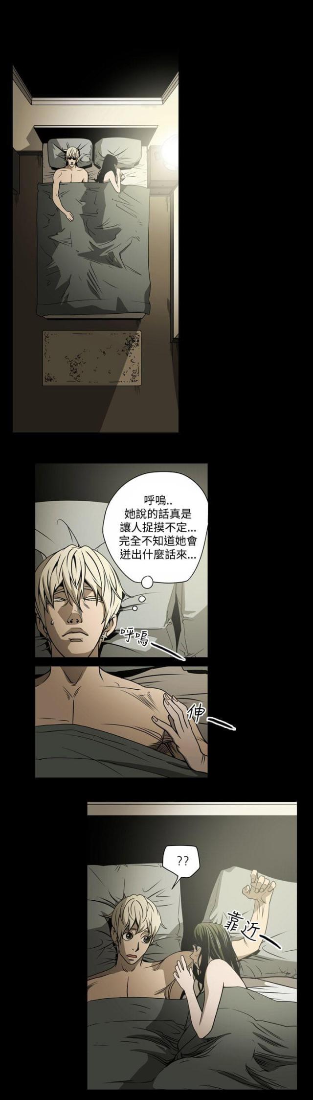 布局高手特征漫画,第14话4图