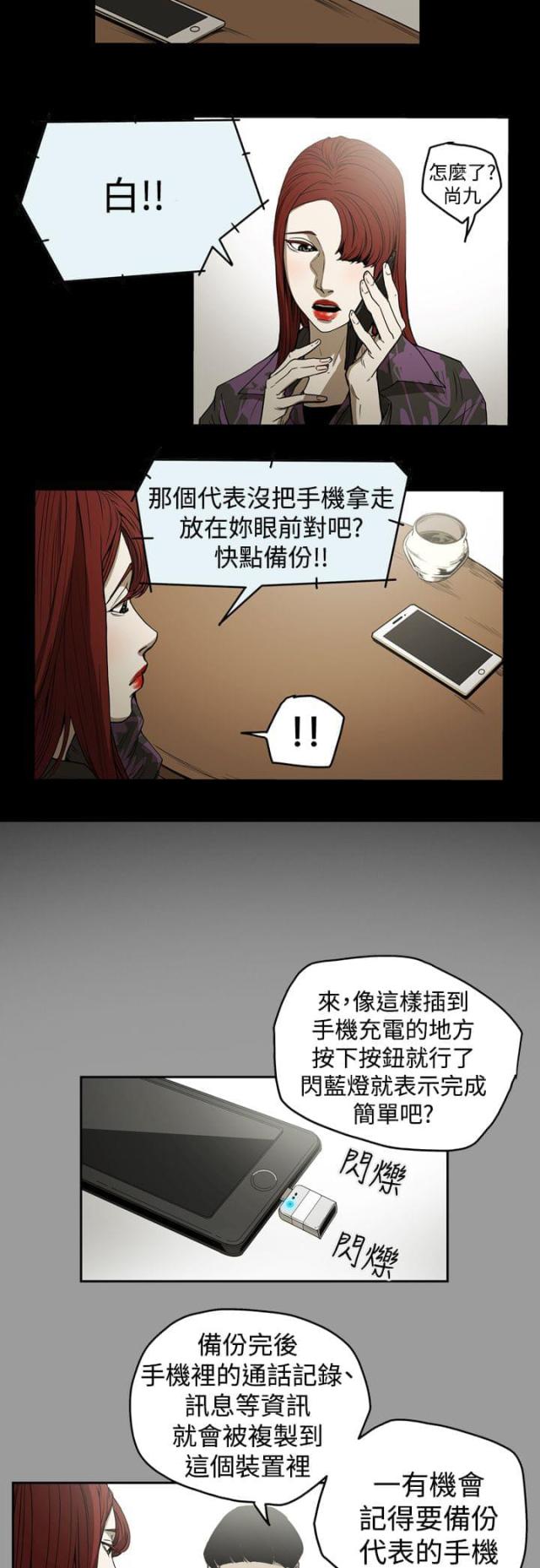 cad高手平面布局思路技巧漫画,第37话5图