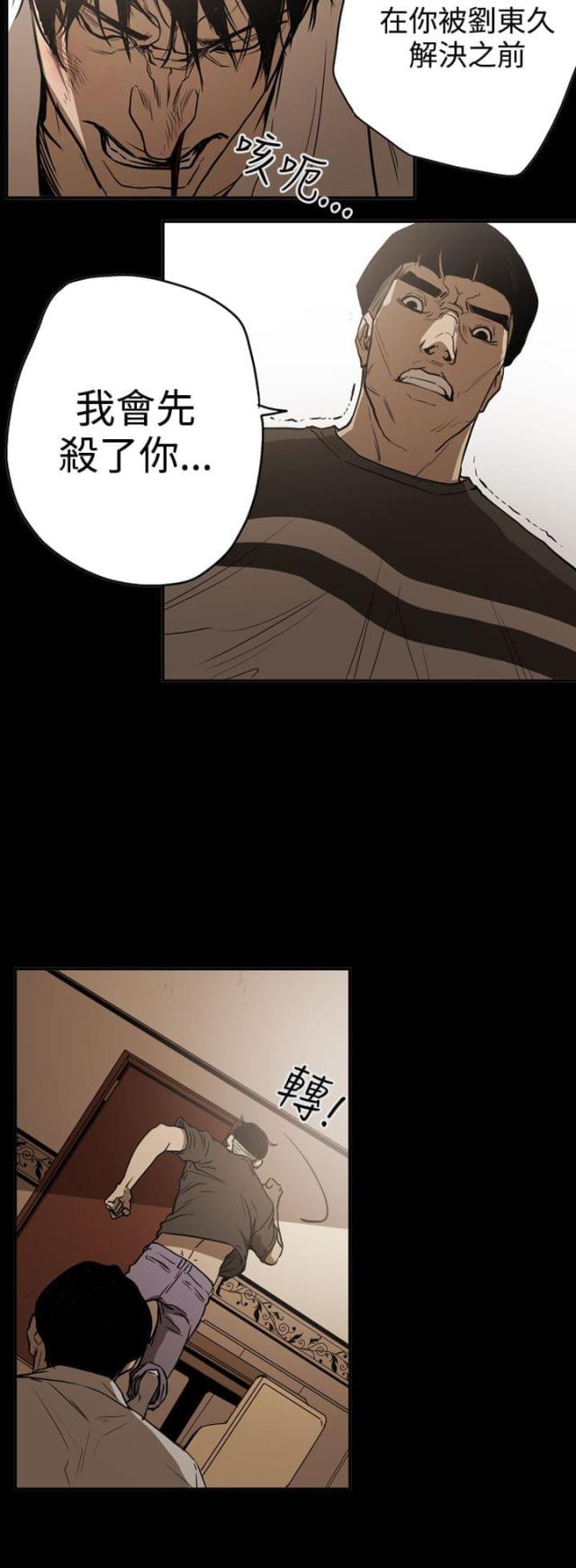 布局高手套路漫画,第48话4图