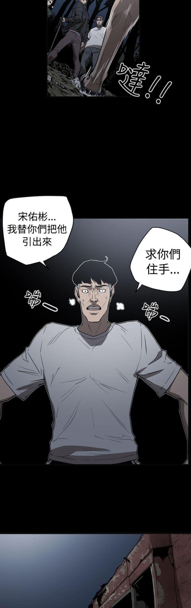 布局电影解说完整版漫画,第42话2图