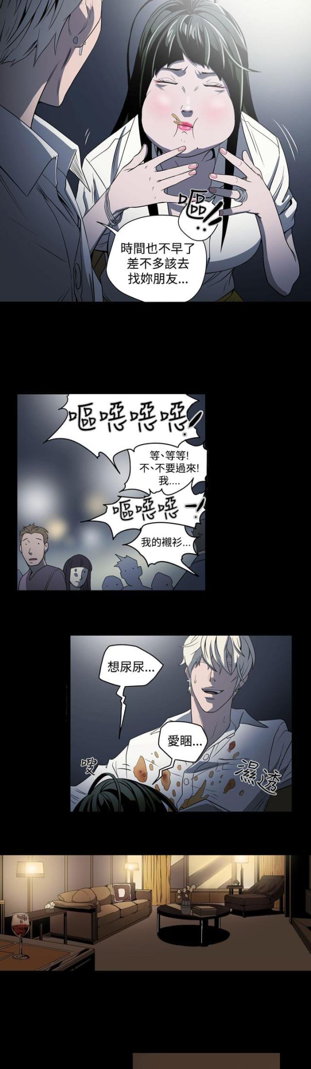 布局高手的手段漫画,第4话5图