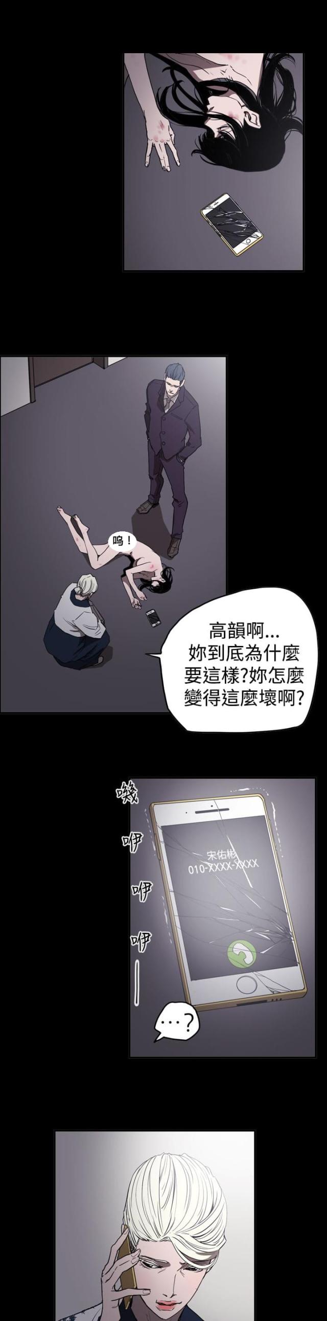 布局高手 第4章漫画,第60话1图
