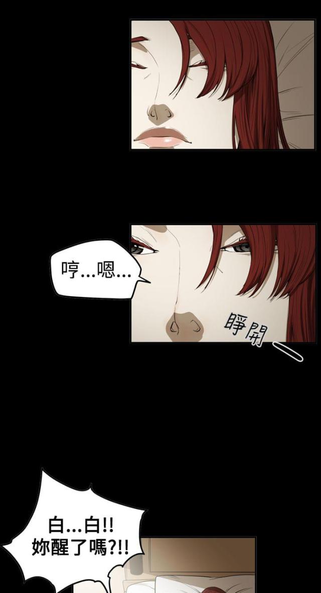 布局高质量发展漫画,第66话4图