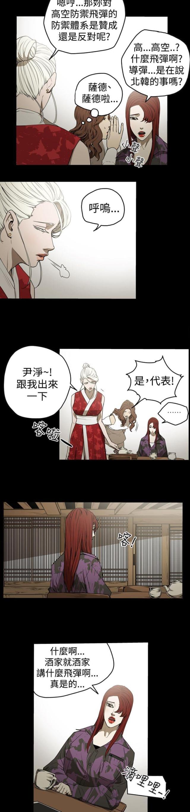 cad高手平面布局思路技巧漫画,第37话4图