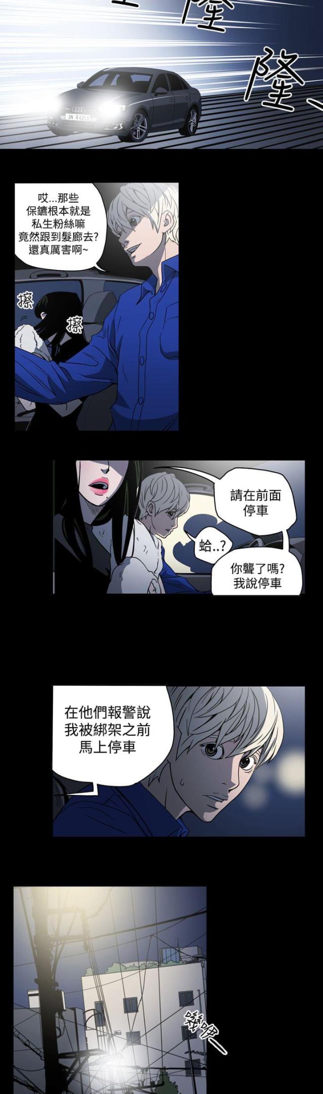 什么叫布局高手漫画,第10话4图