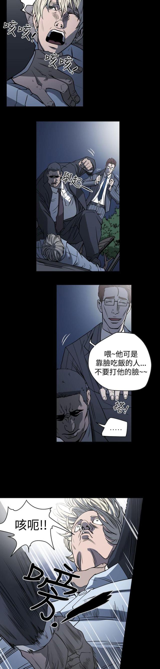 布局高手 第4章漫画,第19话3图