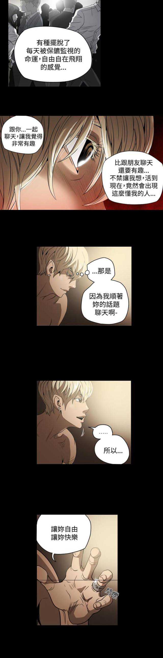 布局电影解说完整版漫画,第6话4图