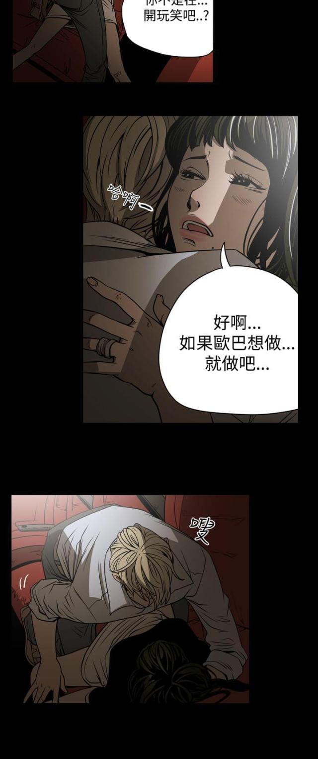 cad高手平面布局思路技巧漫画,第17话2图