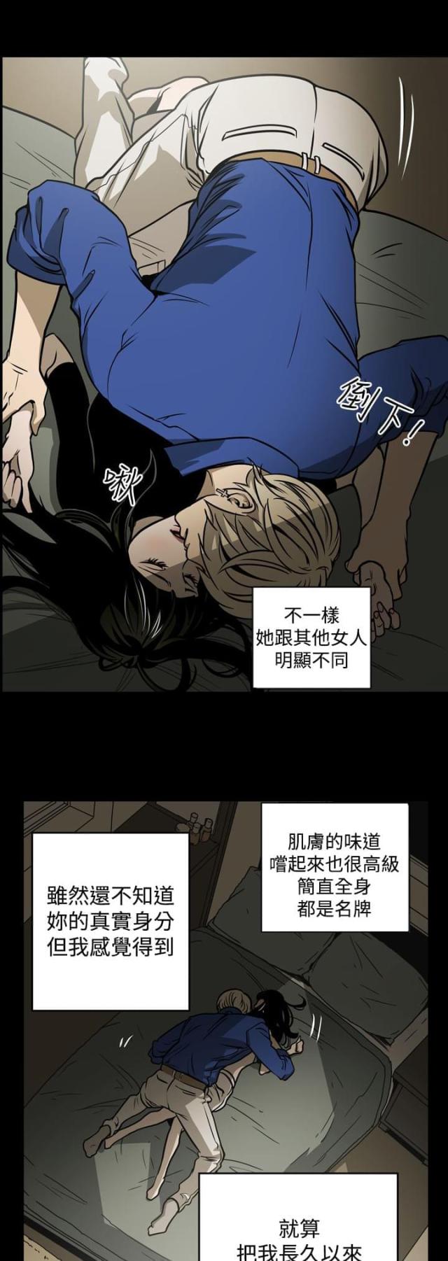 布局高手的九大思维规则是什么漫画,第12话2图