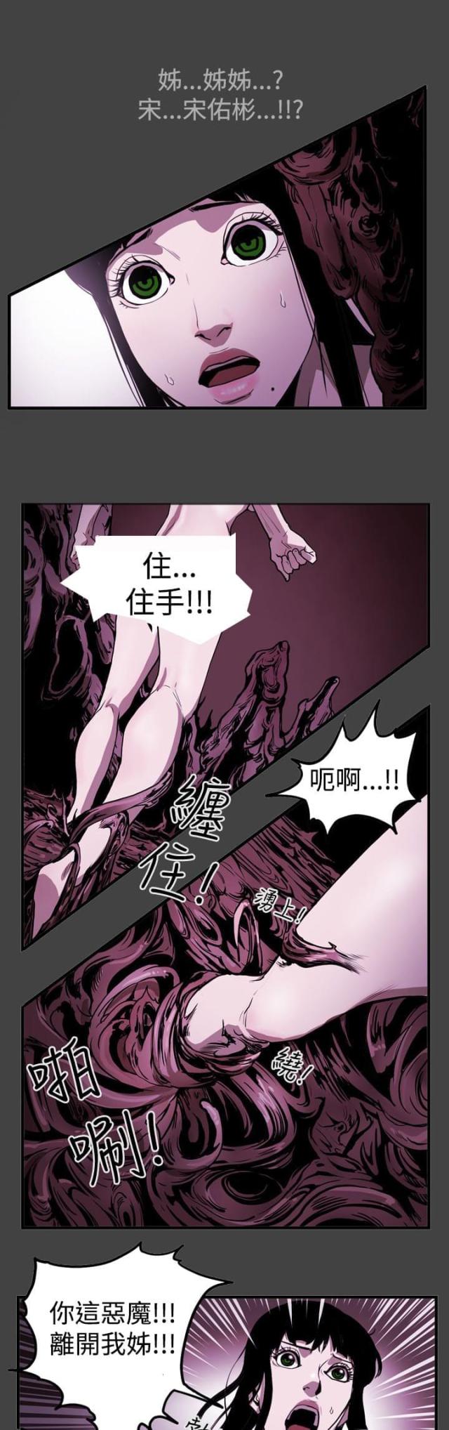 布局by十夜灯全文在线免费漫画,第38话3图