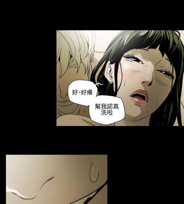 布局高手的职场表现漫画,第5话5图