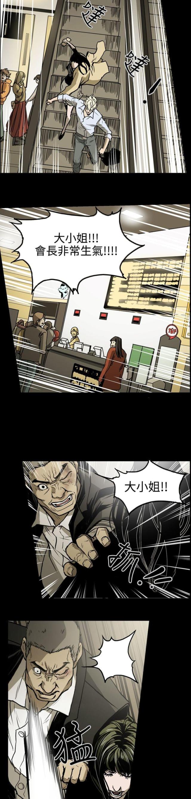 布局高手的九个策略漫画,第18话4图