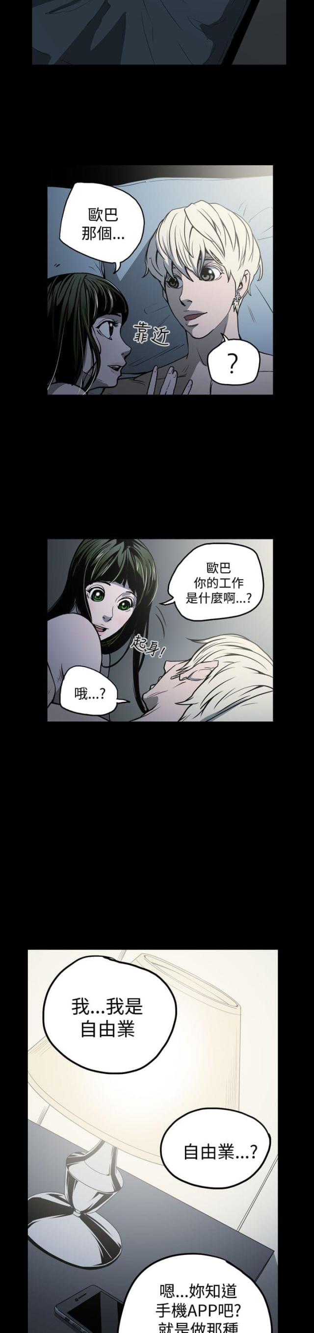 布局高手 第4章漫画,第20话2图