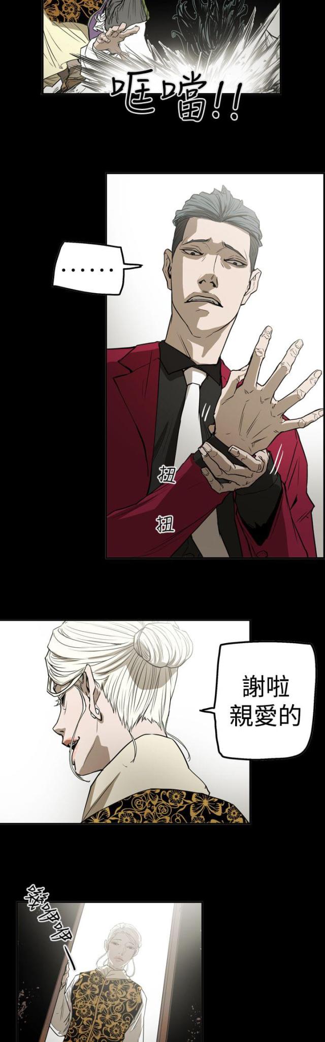 布局大师漫画,第57话4图
