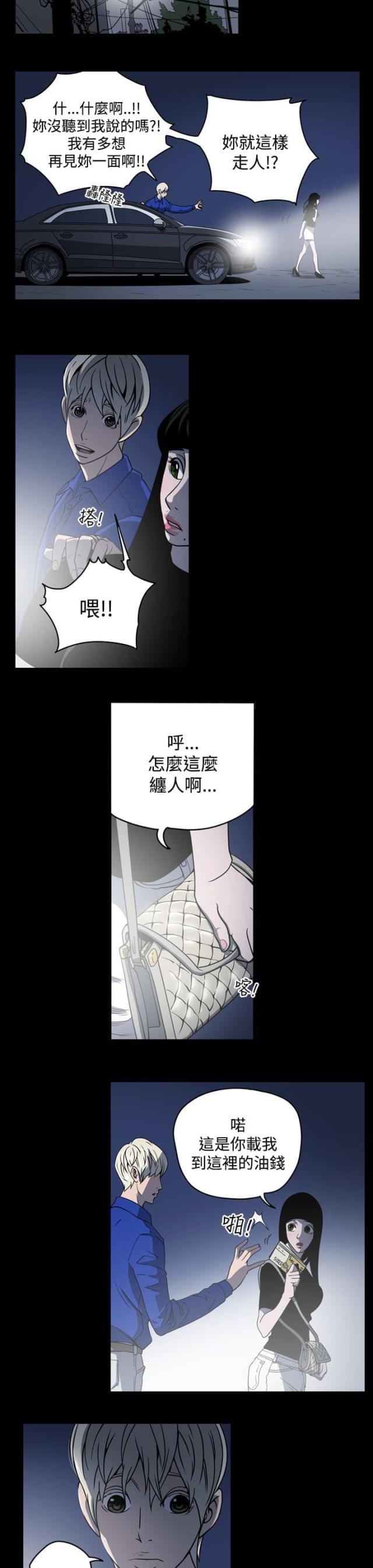 什么叫布局高手漫画,第10话5图