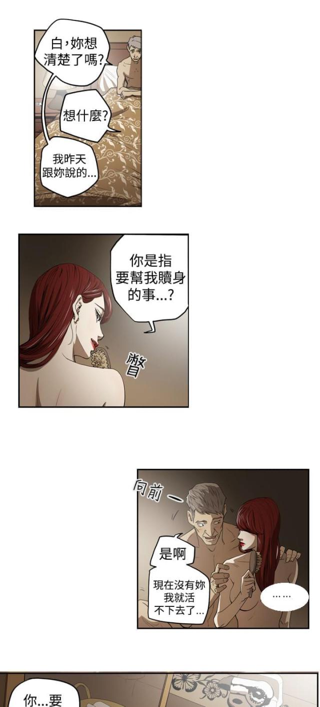 高手布局实例100例漫画,第31话1图