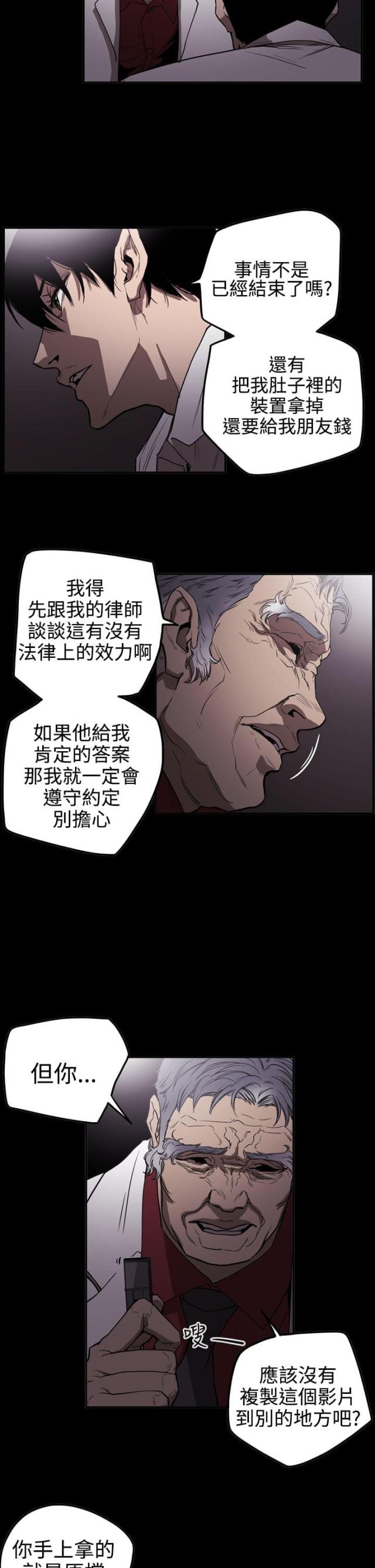布局高手 第4章漫画,第52话3图