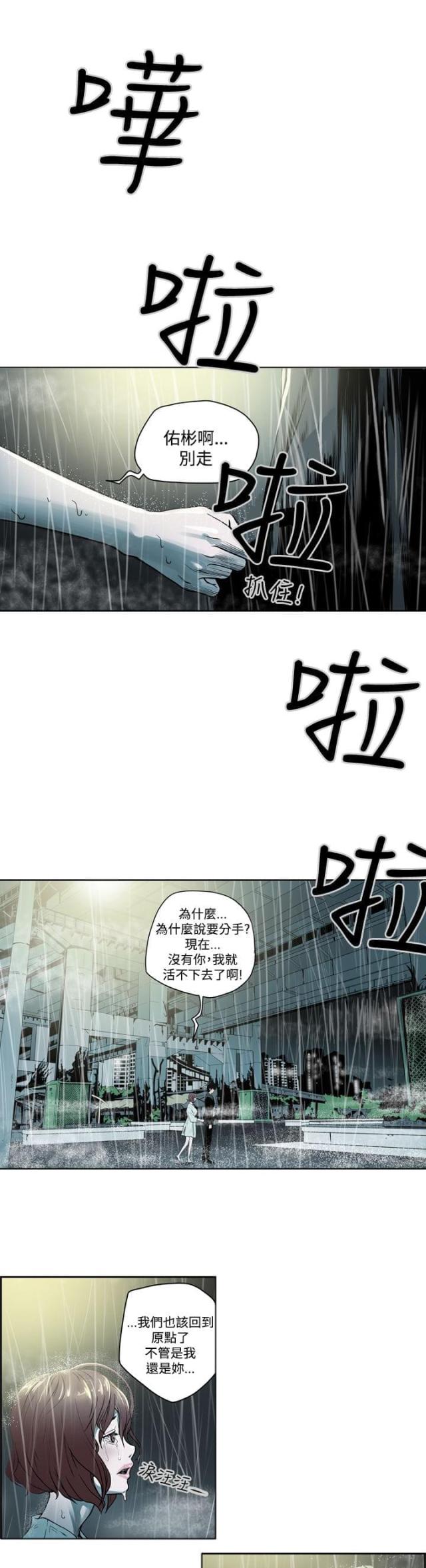 cad高手平面布局思路技巧漫画,第1话1图