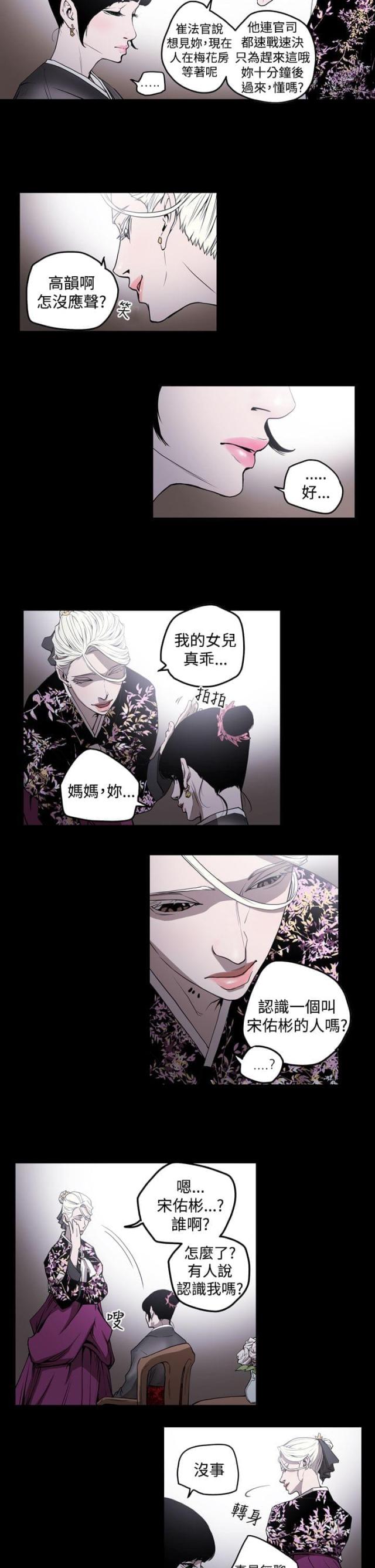 cad高手平面布局思路技巧漫画,第32话3图