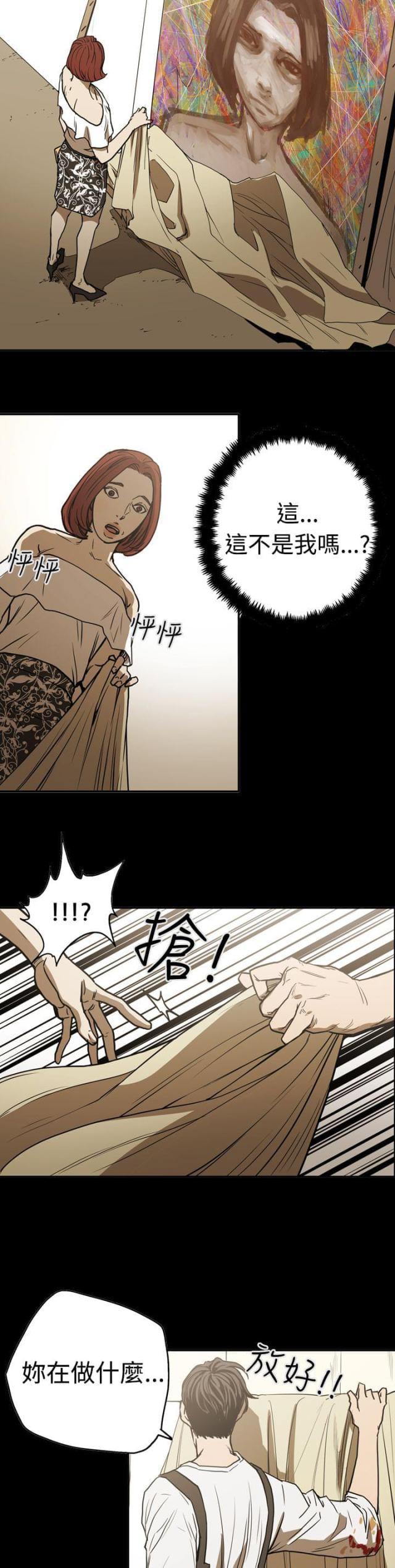 布局高手套路漫画,第47话2图