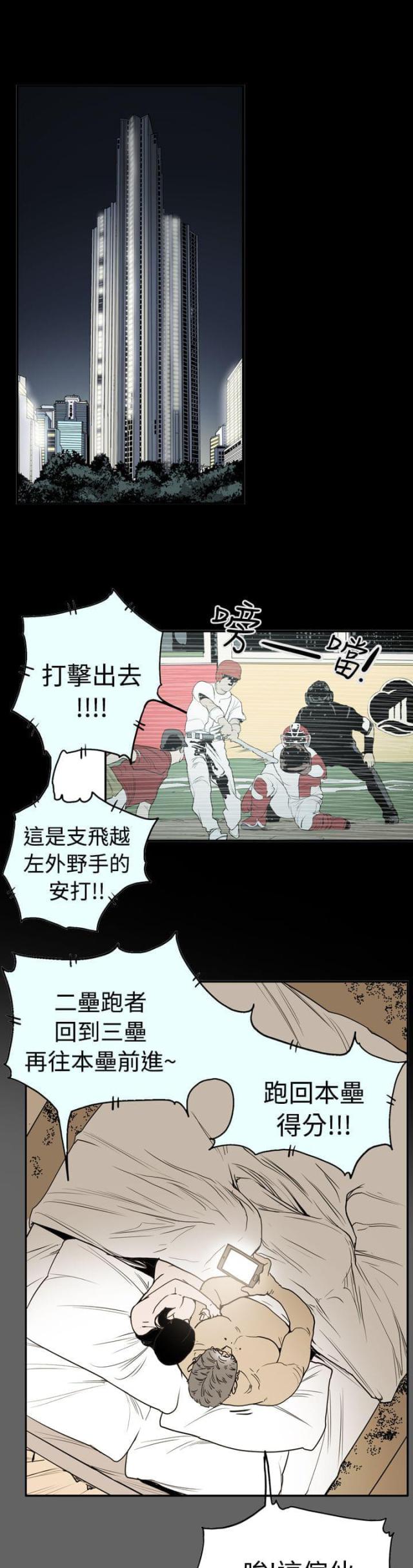 布局高手套路漫画,第47话4图