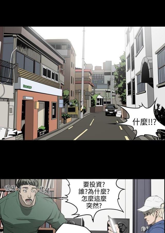 布局高手忠虎添翼漫画,第27话1图