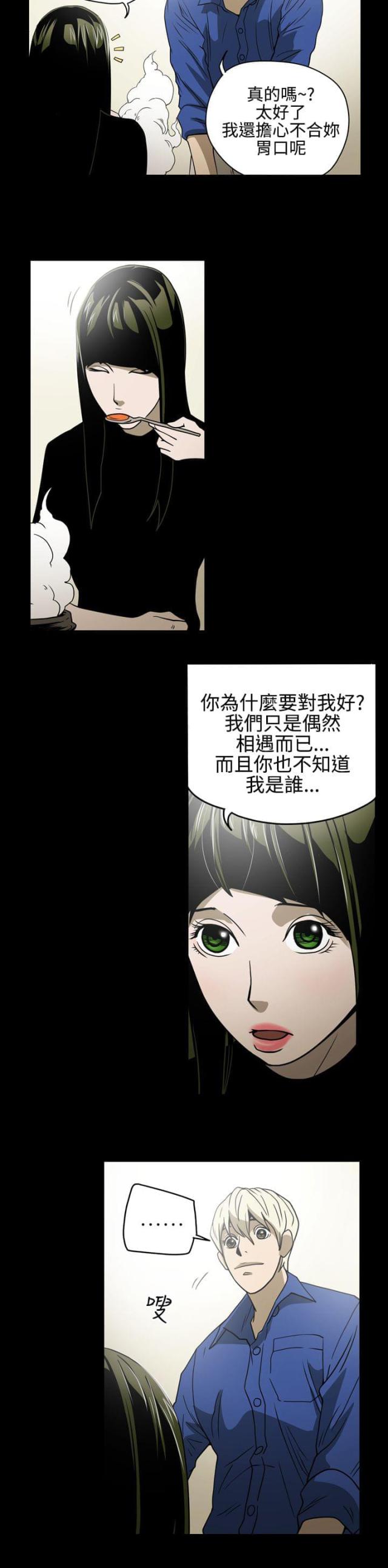 布局高手的案例漫画,第11话5图