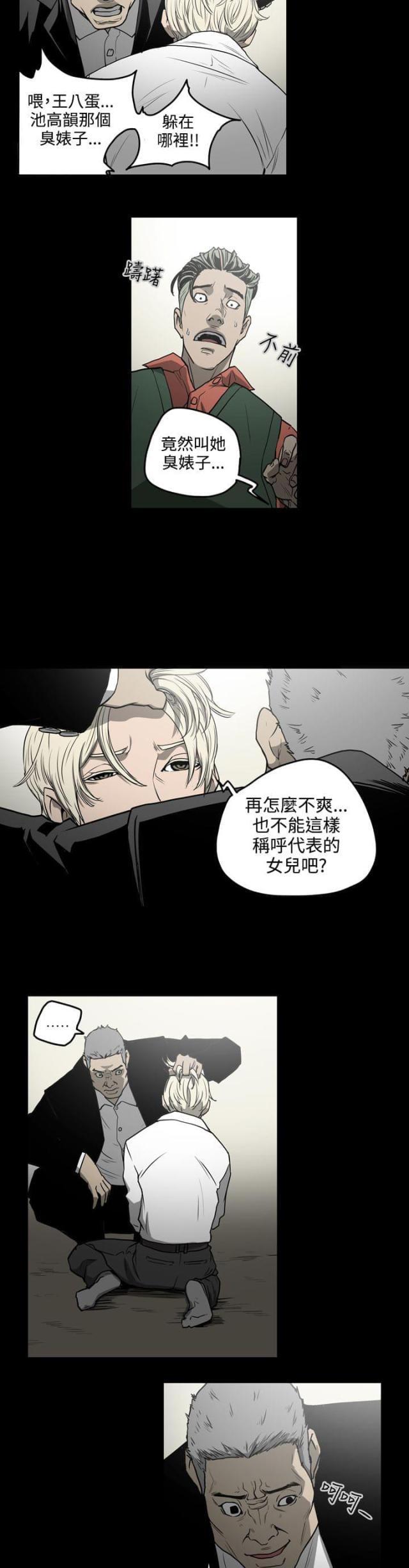布局高手如何成为赢家漫画,第30话4图