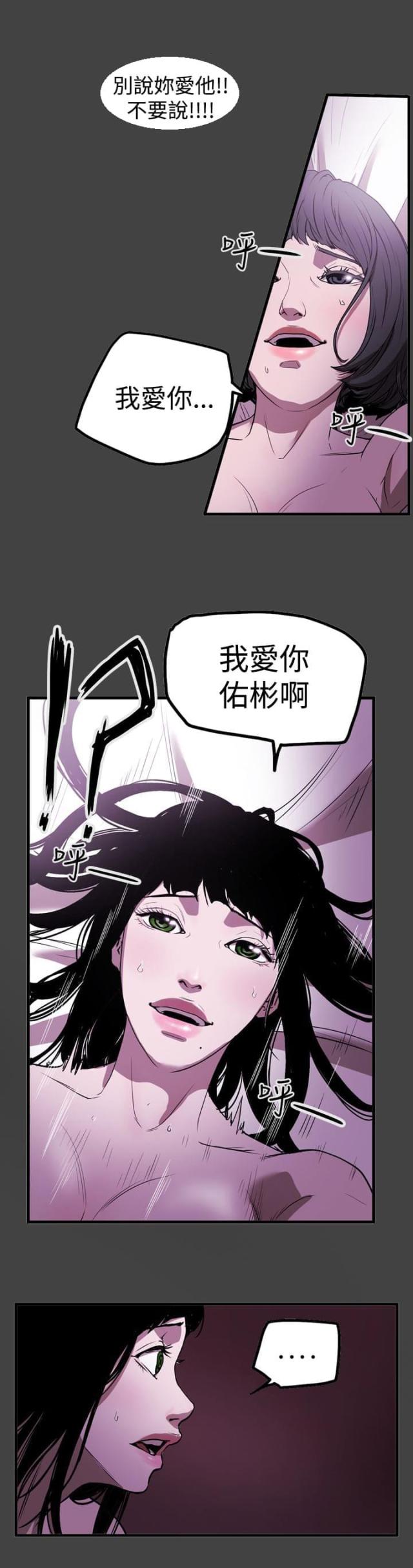 布局by十夜灯全文在线免费漫画,第38话5图
