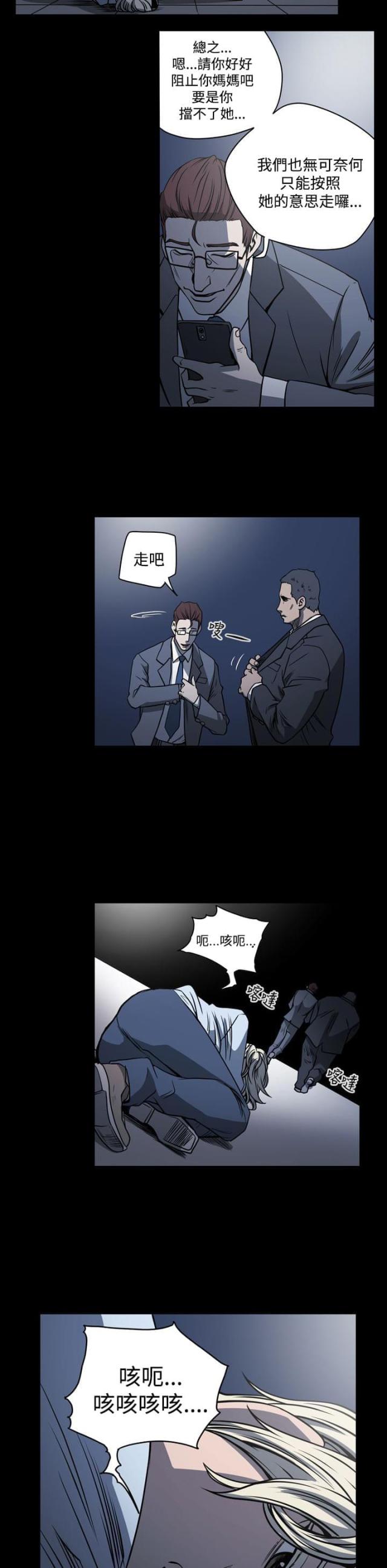 布局高手 第4章漫画,第19话5图