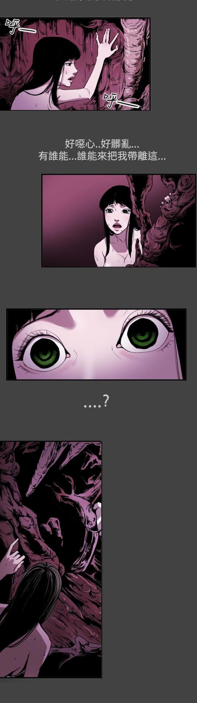 布局by十夜灯全文在线免费漫画,第38话2图