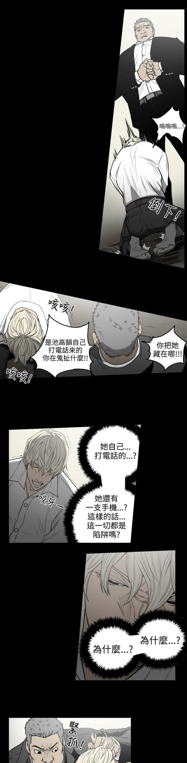布局高手如何成为赢家漫画,第30话3图