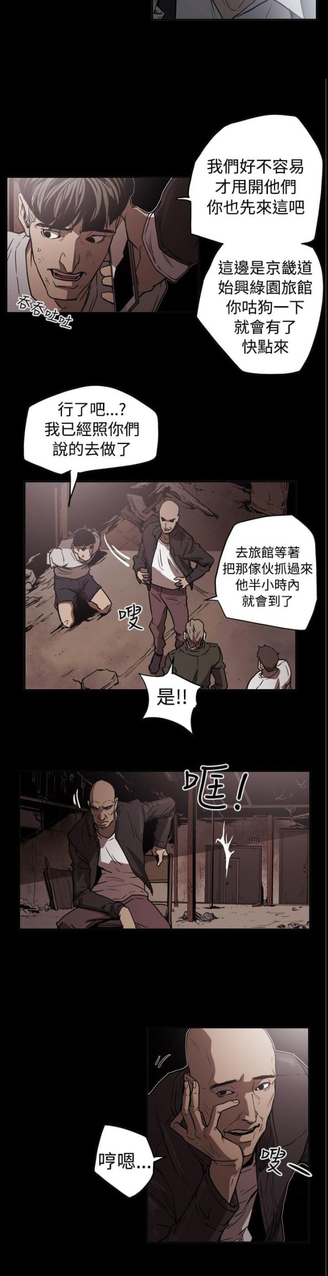 布局电影解说完整版漫画,第42话5图