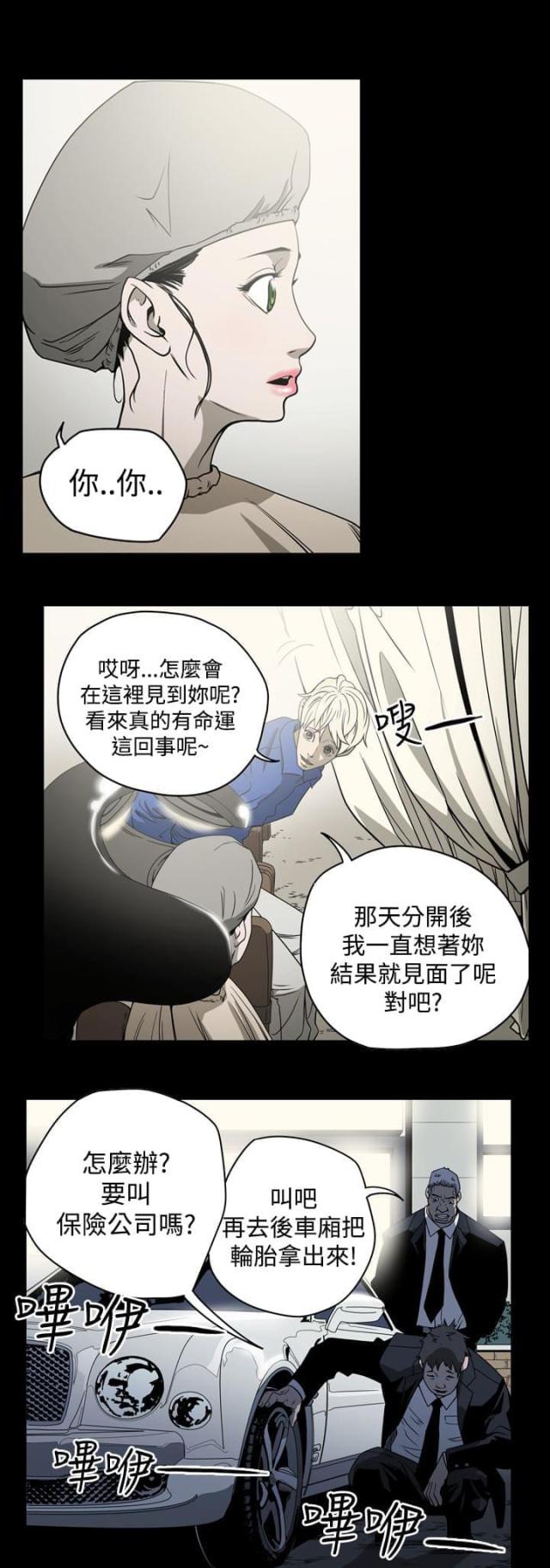 什么叫布局高手漫画,第10话1图