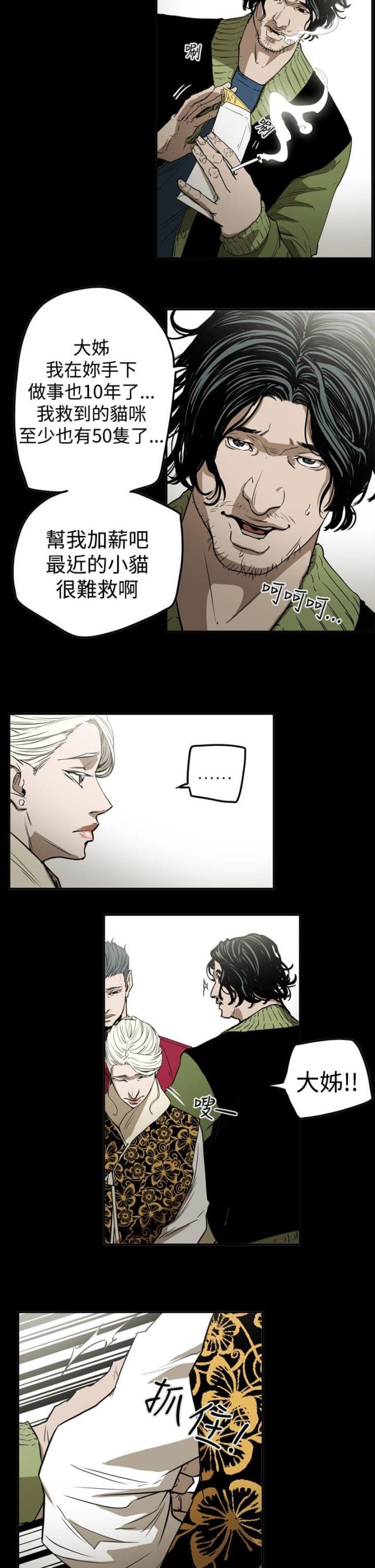布局大师漫画,第57话2图