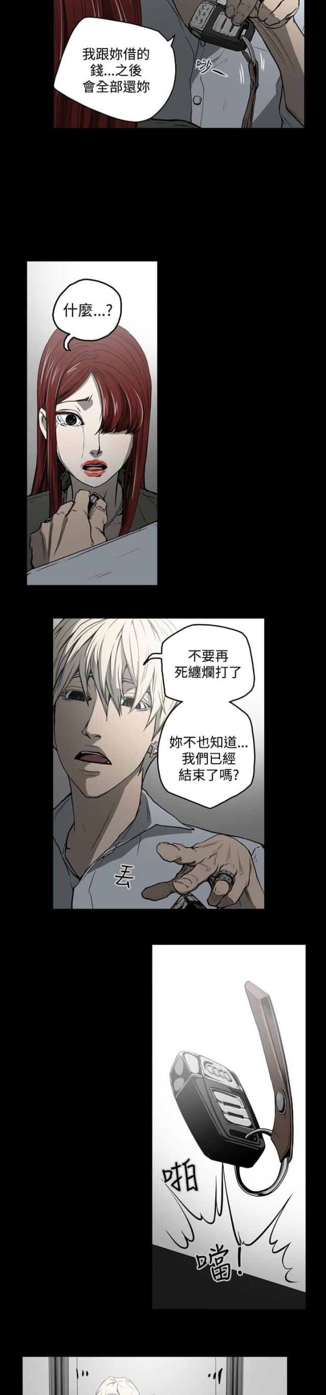 布局高手的案例漫画,第22话4图