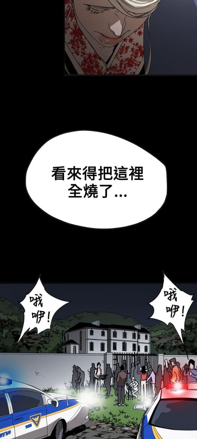 布局高手100条漫画,第64话5图