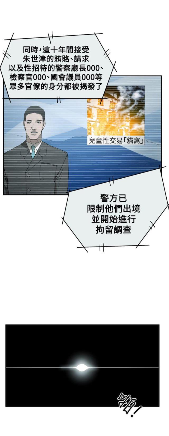 布局高质量发展漫画,第66话1图