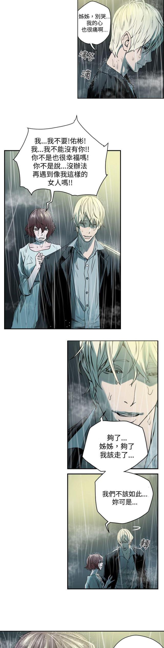 cad高手平面布局思路技巧漫画,第1话2图