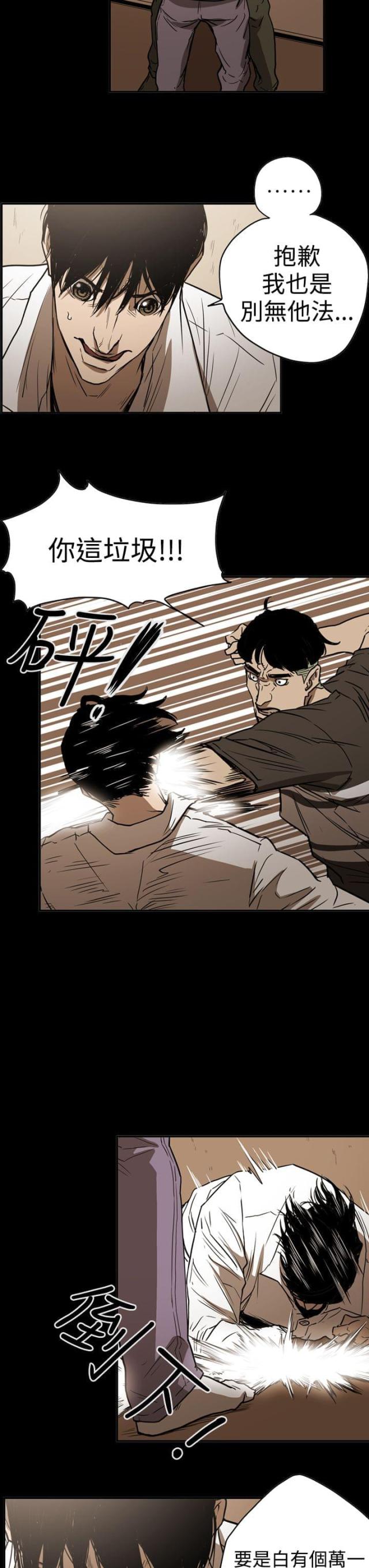 布局高手套路漫画,第48话3图