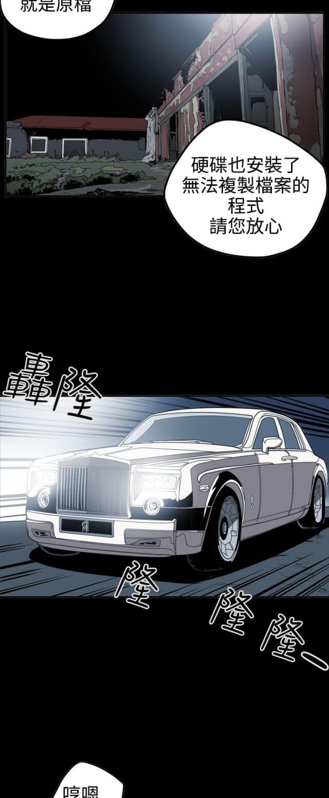 布局高手 第4章漫画,第52话4图