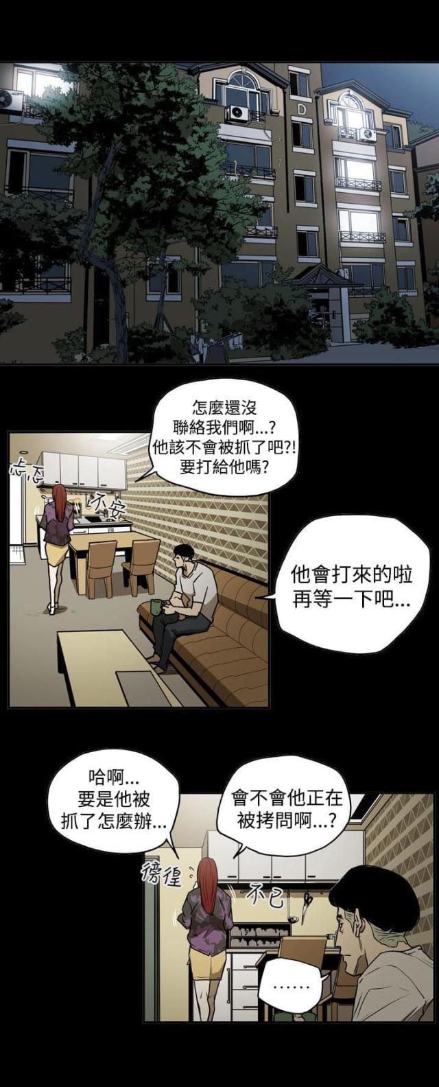 布局陷阱100例漫画,第40话1图