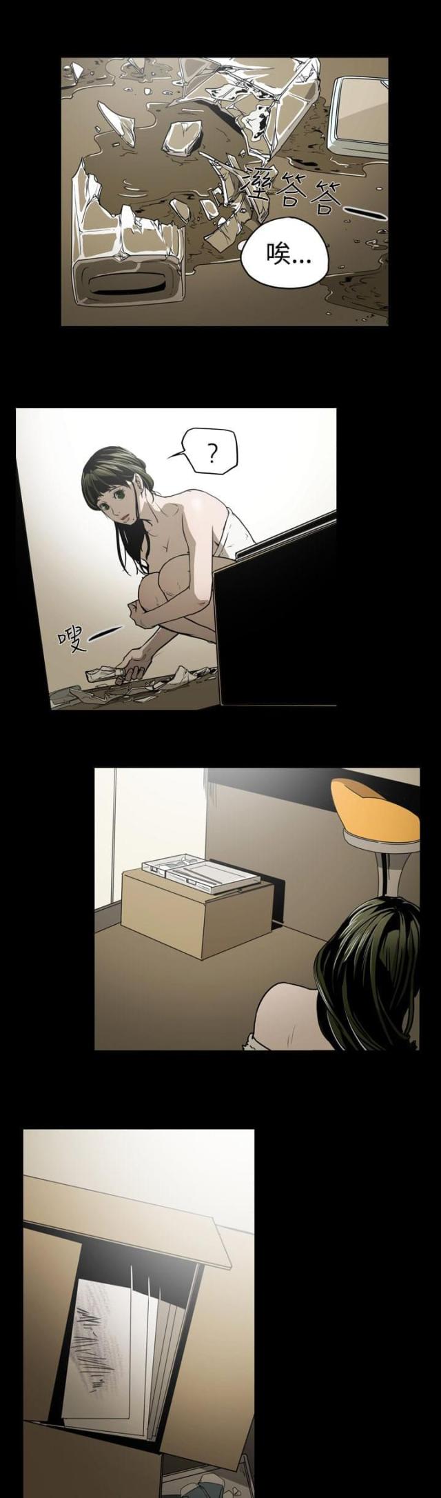 布局是什么意思漫画,第16话3图